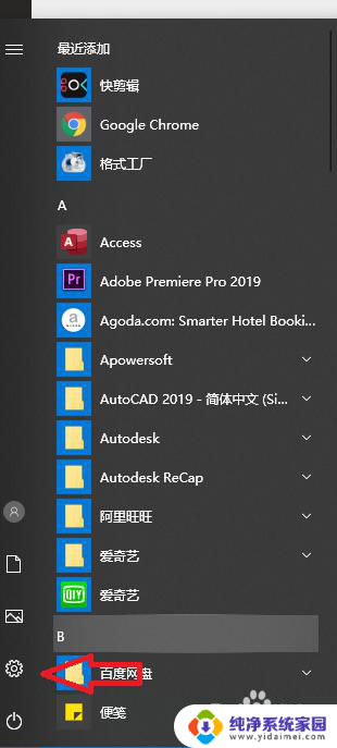 win10触摸屏设置技巧 win10触屏电脑如何设置敏感度