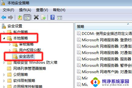 win10用户限制可能原因包括不允许空密码 用户帐户限制空密码登录