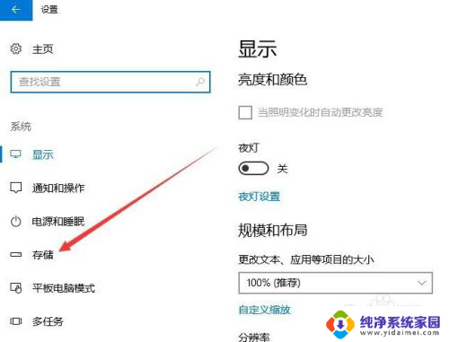 电脑设置默认安装位置 Win10如何修改软件默认安装路径