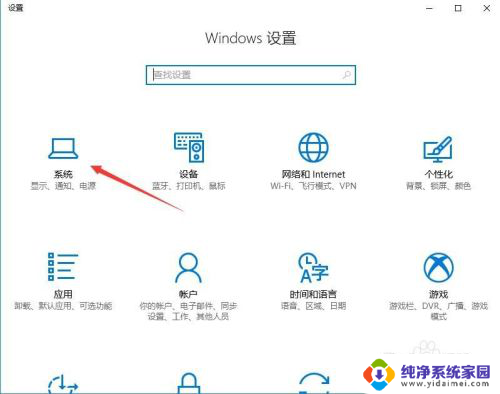 电脑设置默认安装位置 Win10如何修改软件默认安装路径