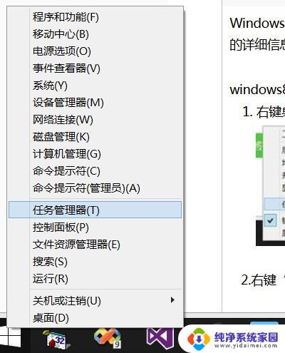 win怎么调出任务管理器 Windows 10任务管理器在哪里找