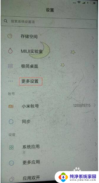 电脑和手机连接后怎么传输文件 如何通过USB连接手机和电脑传输文件