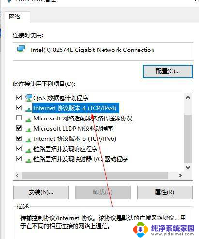 固定ip的dns怎么设置 Windows10如何设置固定的内网IP地址和DNS