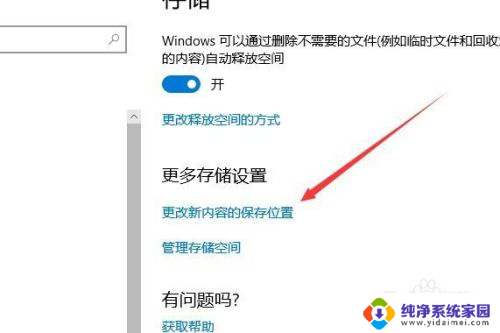 电脑设置默认安装位置 Win10如何修改软件默认安装路径