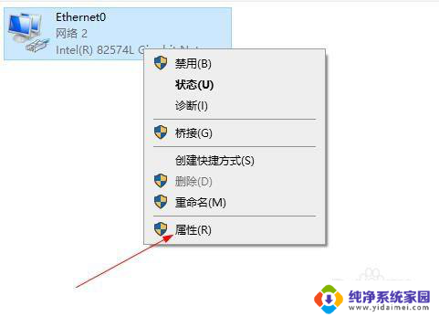 固定ip的dns怎么设置 Windows10如何设置固定的内网IP地址和DNS