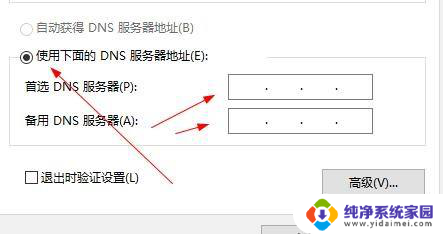 固定ip的dns怎么设置 Windows10如何设置固定的内网IP地址和DNS