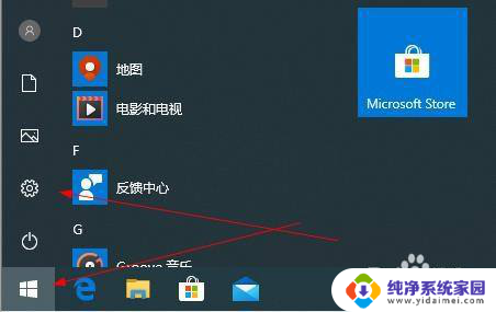 固定ip的dns怎么设置 Windows10如何设置固定的内网IP地址和DNS