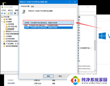 win10用户限制可能原因包括不允许空密码 用户帐户限制空密码登录