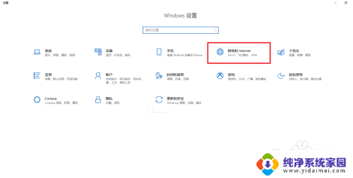 win10启动本地连接 Win10系统电脑如何共享本地连接