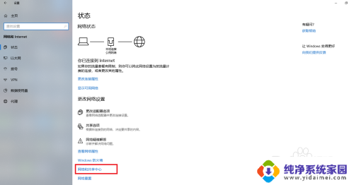 win10启动本地连接 Win10系统电脑如何共享本地连接