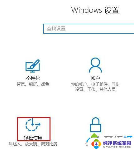 win10轻松使用怎么关闭 Windows10系统如何轻松休眠