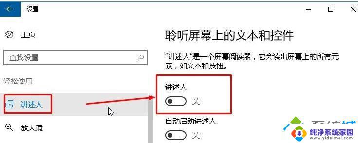 win10轻松使用怎么关闭 Windows10系统如何轻松休眠