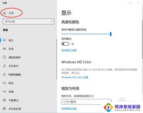 win10神州网信政府版如何启用指纹 win10笔记本电脑指纹解锁设置方法