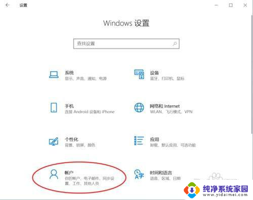 win10神州网信政府版如何启用指纹 win10笔记本电脑指纹解锁设置方法