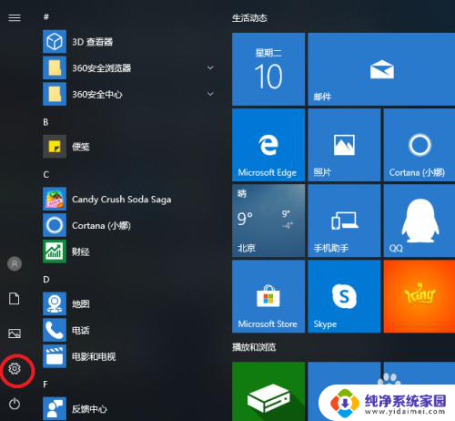 win10启动本地连接 Win10系统电脑如何共享本地连接