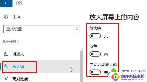 win10轻松使用怎么关闭 Windows10系统如何轻松休眠