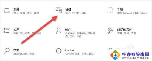 苹果蓝牙耳机可以连电脑吗 Windows电脑连接AirPods耳机步骤