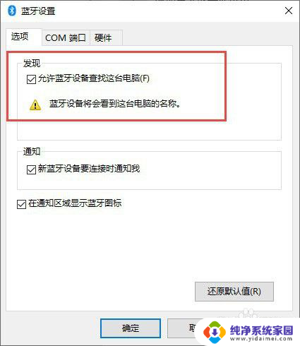 苹果蓝牙耳机可以连电脑吗 Windows电脑连接AirPods耳机步骤