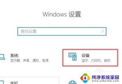 win10鼠标一直点击左键,换个鼠标依然是 Win10系统鼠标乱动不受控制解决方法