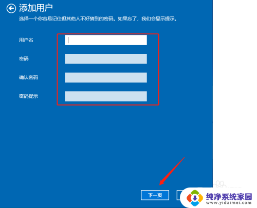 win10家庭版怎么查看用户 Win10家庭版添加新用户教程