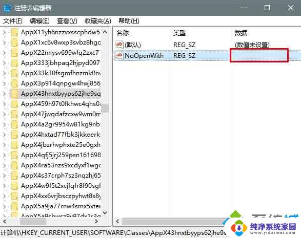 win10 重置默认应用 Win10默认应用频繁重置怎么办