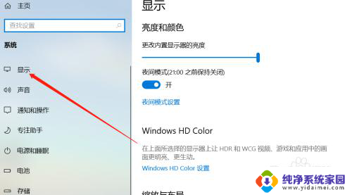 win10宽屏显示器怎么调成正常比例 win10系统如何调整显示器的显示比例