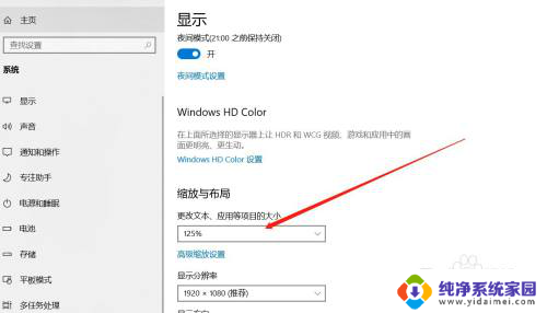 win10宽屏显示器怎么调成正常比例 win10系统如何调整显示器的显示比例