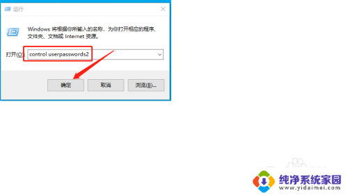 win10家庭版怎么查看用户 Win10家庭版添加新用户教程