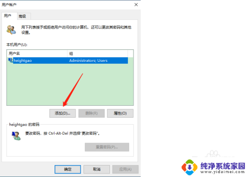 win10家庭版怎么查看用户 Win10家庭版添加新用户教程