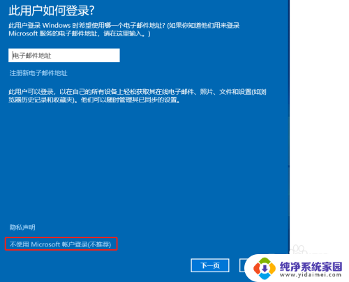 win10家庭版怎么查看用户 Win10家庭版添加新用户教程