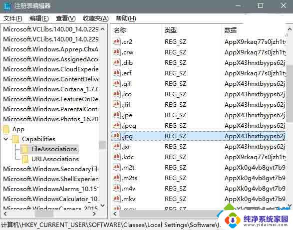 win10 重置默认应用 Win10默认应用频繁重置怎么办