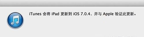 ipad怎样更新系统 iPad升级iOS系统方法