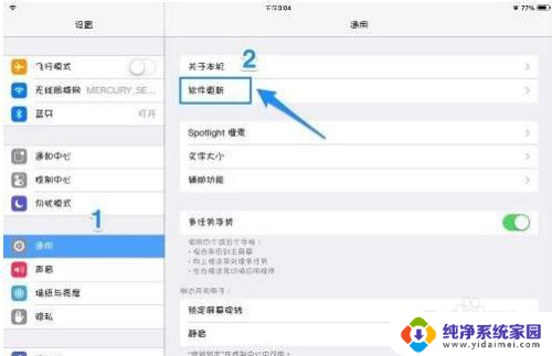 ipad怎样更新系统 iPad升级iOS系统方法