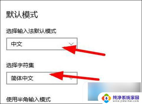 win10打不出汉字只能打字母字母吗 win10输入法无法输入汉字怎么办