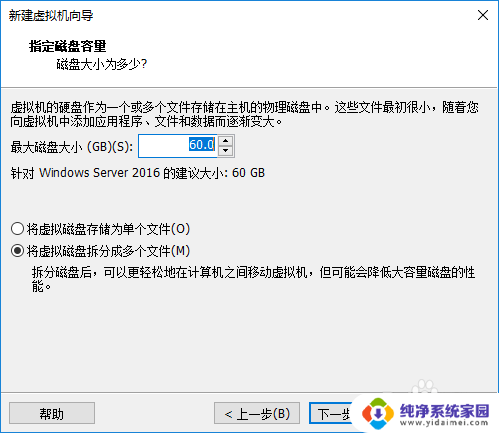 虚拟机windows2016 Windows Server 2016虚拟机部署步骤详解