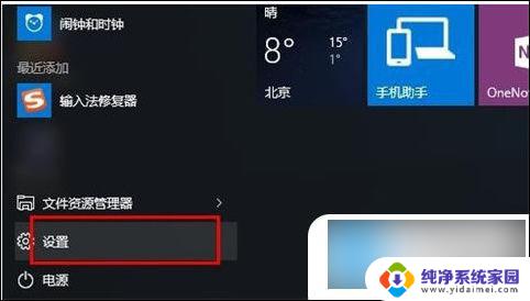 win10打不出汉字只能打字母字母吗 win10输入法无法输入汉字怎么办