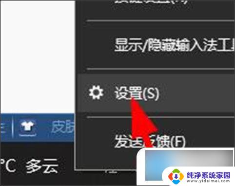 win10打不出汉字只能打字母字母吗 win10输入法无法输入汉字怎么办