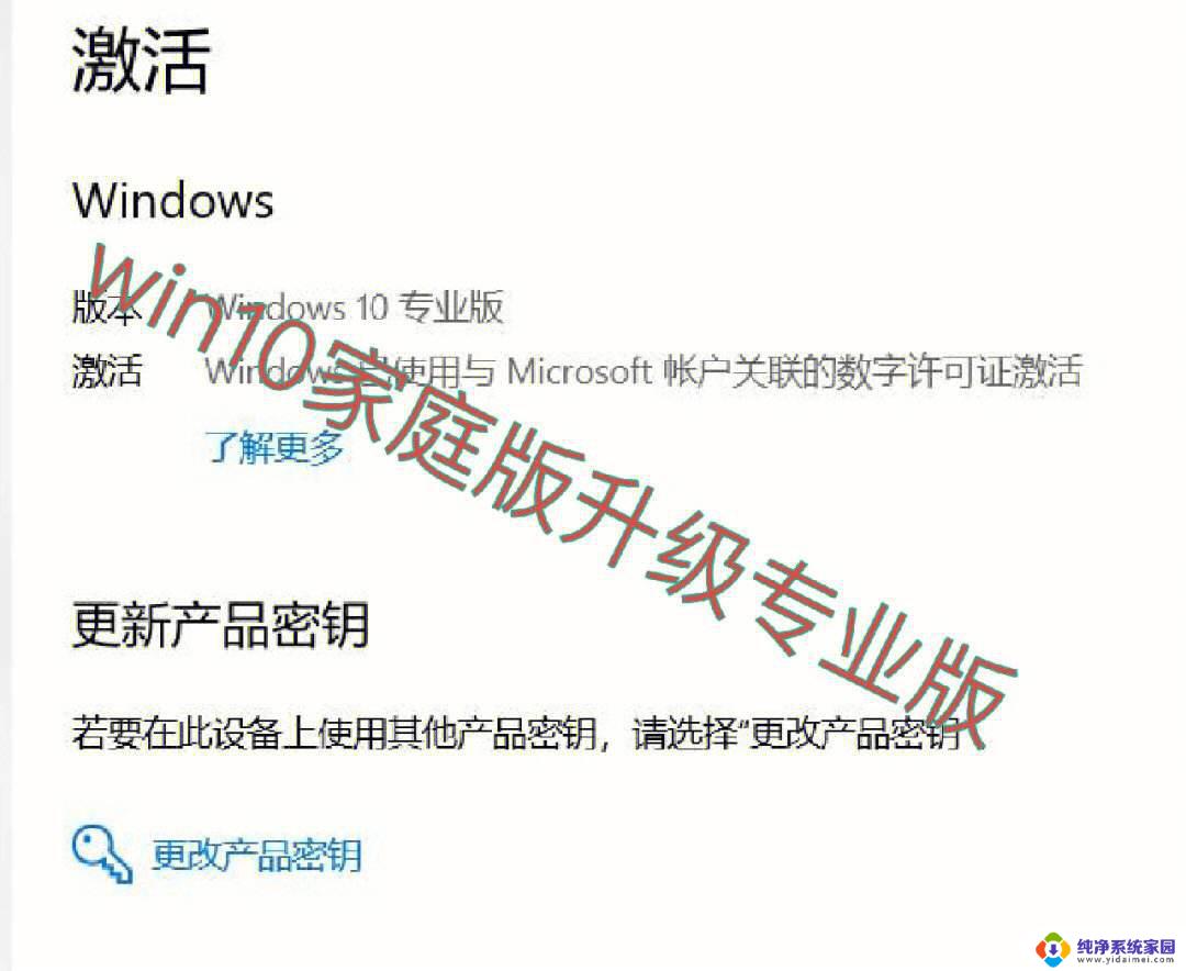 win10单语言家庭版密钥 Win10安装密钥激活方法