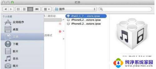 ipad怎样更新系统 iPad升级iOS系统方法