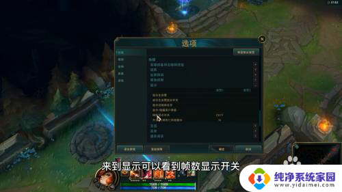 英雄联盟怎么显示延迟和fps LOL如何显示游戏内FPS和延迟