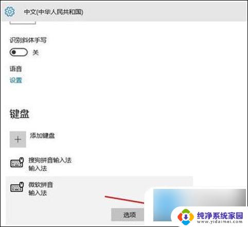 win10打不出汉字只能打字母字母吗 win10输入法无法输入汉字怎么办