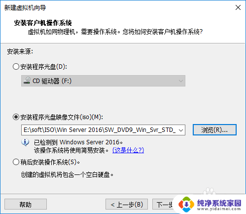 虚拟机windows2016 Windows Server 2016虚拟机部署步骤详解