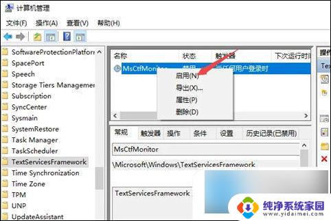 win10打不出汉字只能打字母字母吗 win10输入法无法输入汉字怎么办