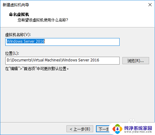 虚拟机windows2016 Windows Server 2016虚拟机部署步骤详解