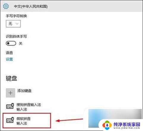 win10打不出汉字只能打字母字母吗 win10输入法无法输入汉字怎么办