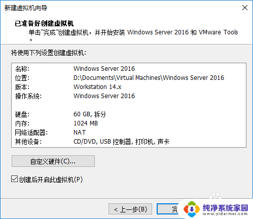 虚拟机windows2016 Windows Server 2016虚拟机部署步骤详解