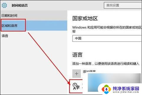 win10打不出汉字只能打字母字母吗 win10输入法无法输入汉字怎么办