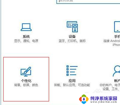 win10更新后任务栏变色 win10更新后任务栏白色怎么改回原来颜色