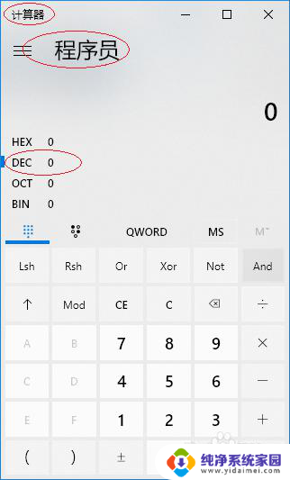 win10计算器十进制转十六进制 Windows 10计算器如何实现十进制数转换为十六进制数