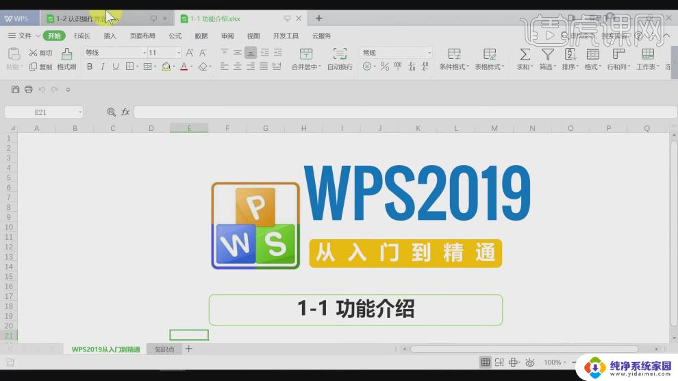 wps管理样式。 wps样式管理技巧